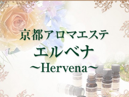 Hervena