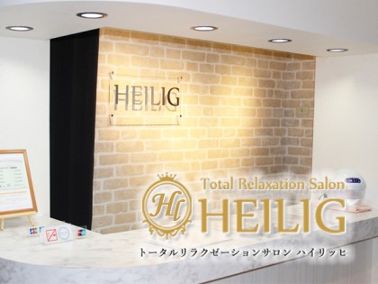 HEILIG